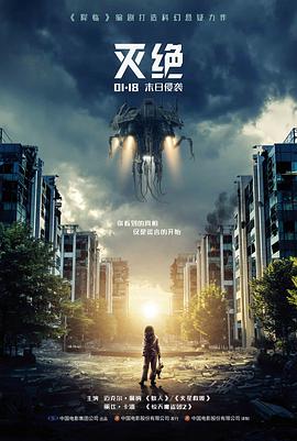 长夜将尽 电影封面