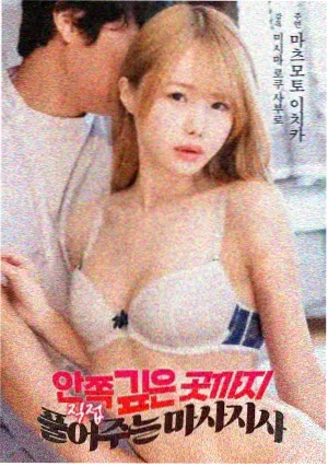 一纸婚约 电影海报